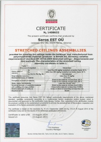 Сертификат №1408632
